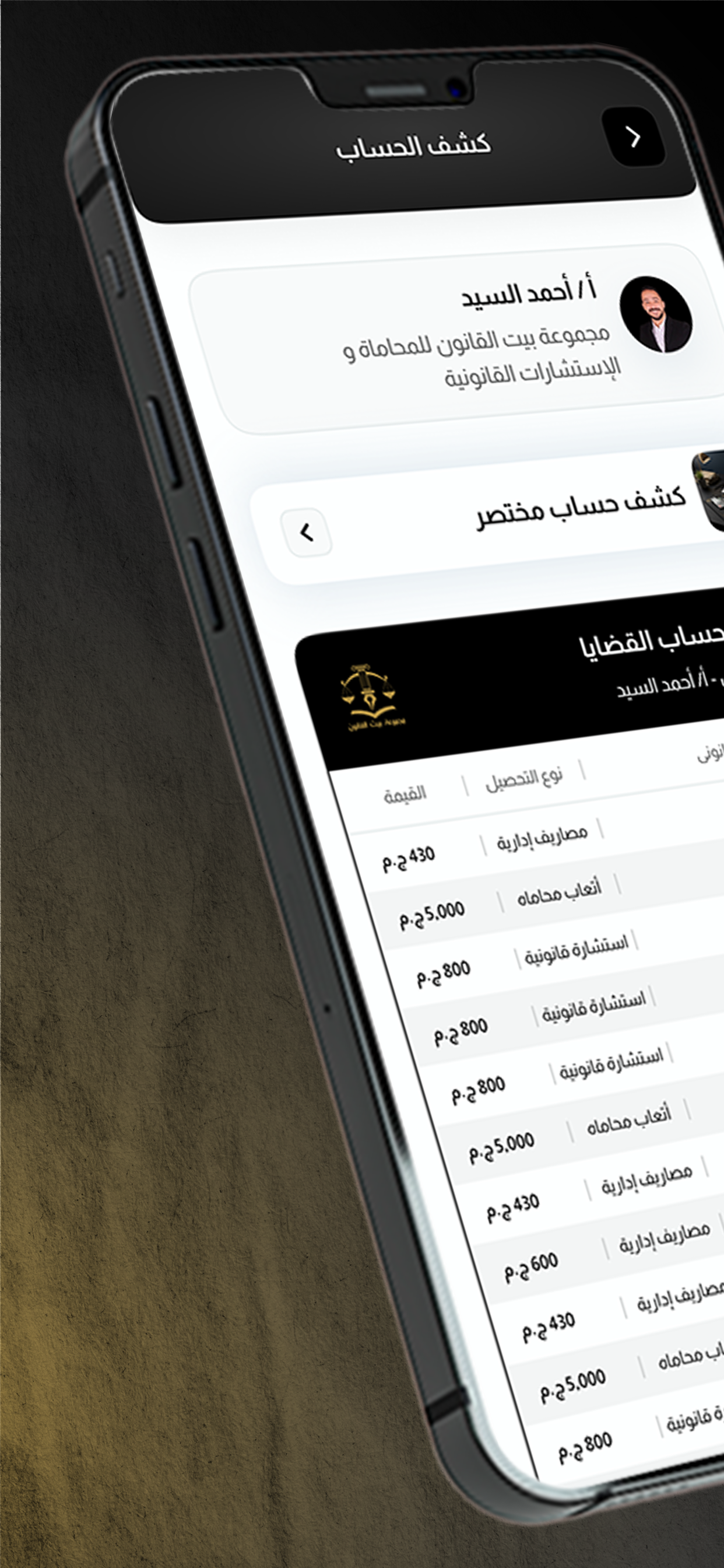 بيت القانون | Bait Alqanoon