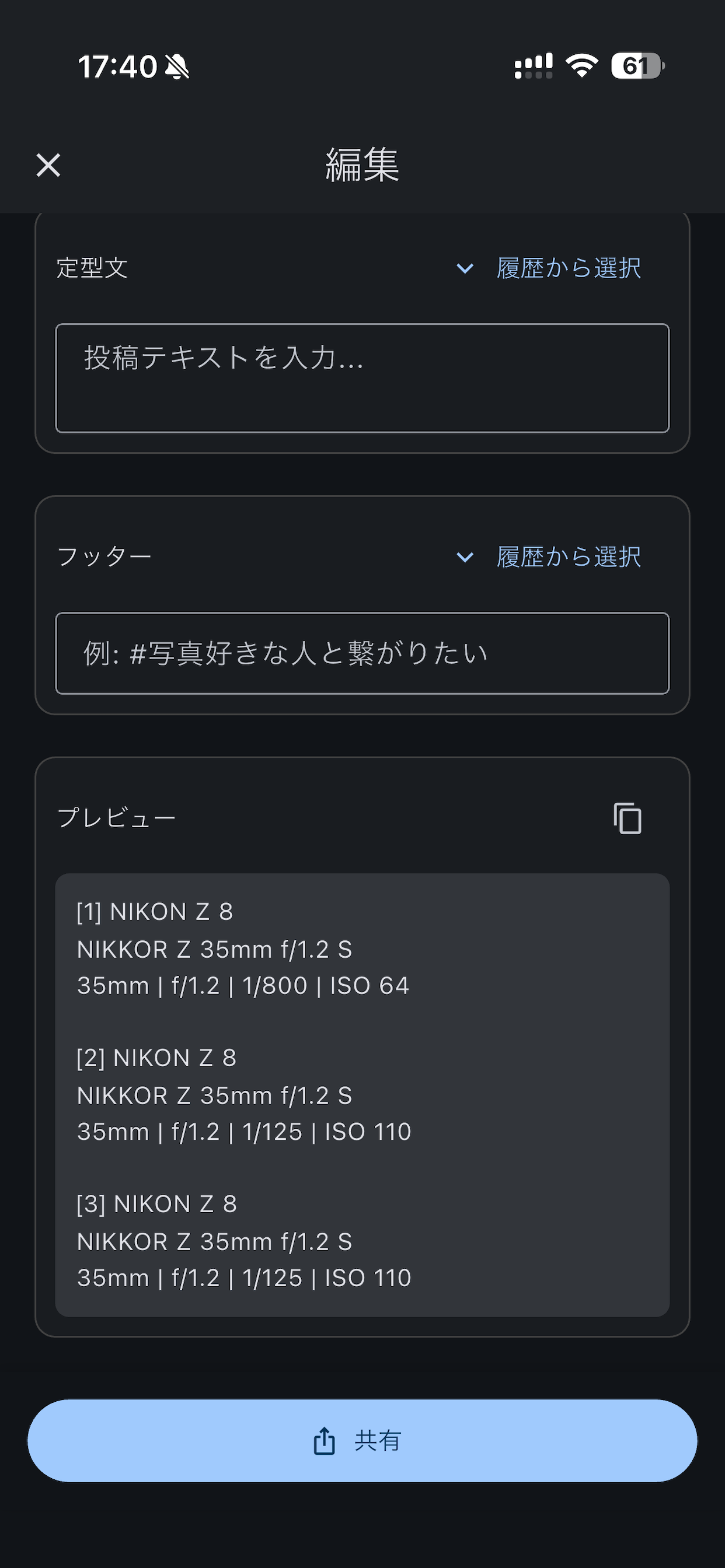 PonPost screenshot 4