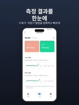 Pulseface screenshot 9