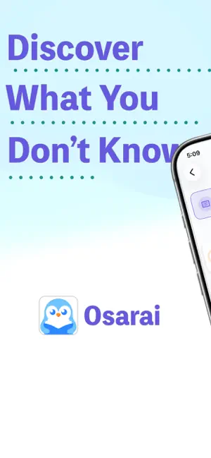 オサライ｜「なんとなく覚えた」をなくすAI搭載学習アプリ screenshot 1
