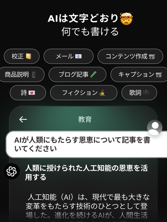 AI Chatbot - Novaのおすすめ画像3