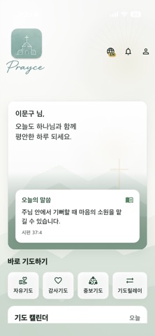 Prayce Screenshot 1 of 3