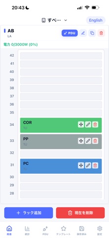RackPlanner Pro のスクリーンショット
