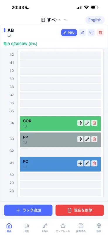 RackPlanner Pro screenshot 1 of 6