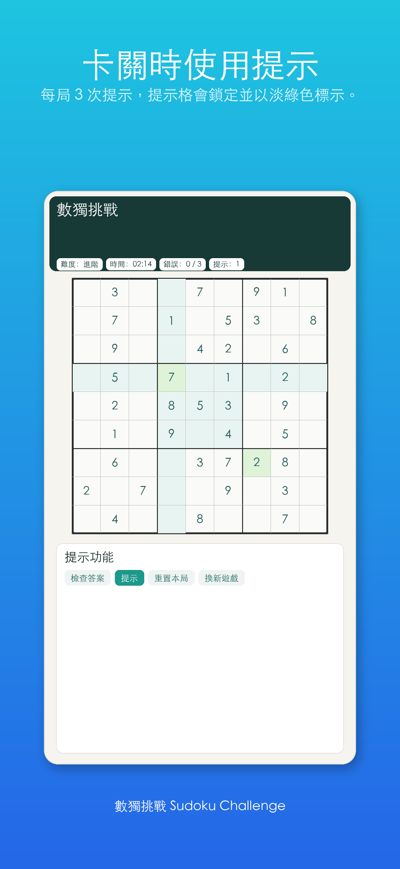 SudokuDog：每日數獨解謎 screenshot 4