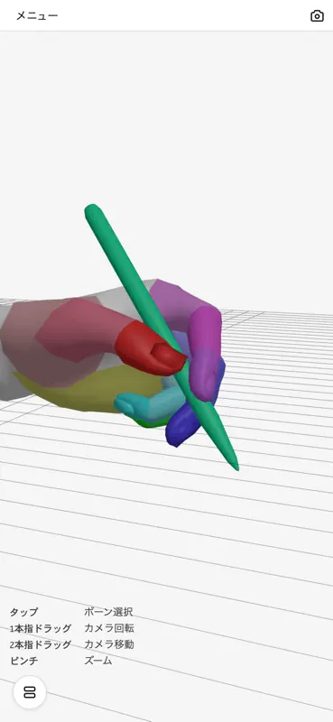 Vegaro Hand Pose screenshot 1 of 3