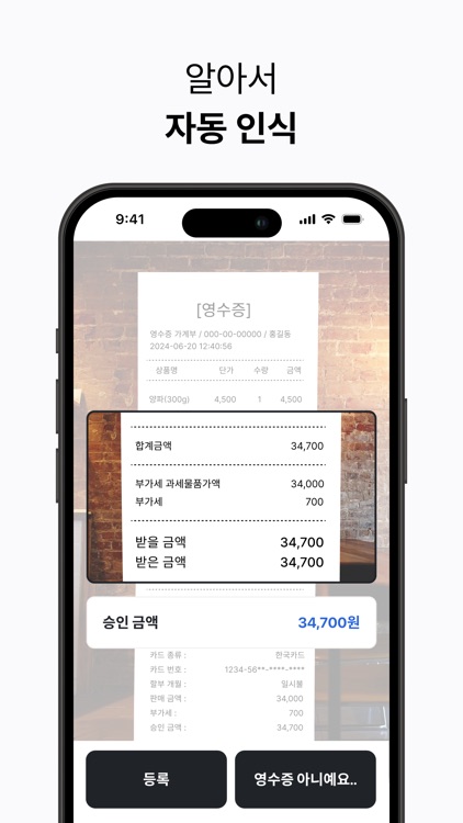 영수증 가계북