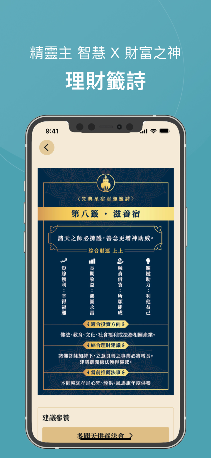 岡波聖地靈籤集 screenshot 5