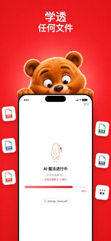 TestAssist：AI 出题神器 screenshot