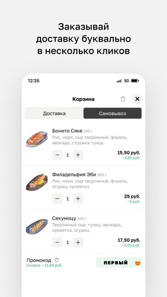 #3. SOY (iOS) Podle: Лаборатория Икс