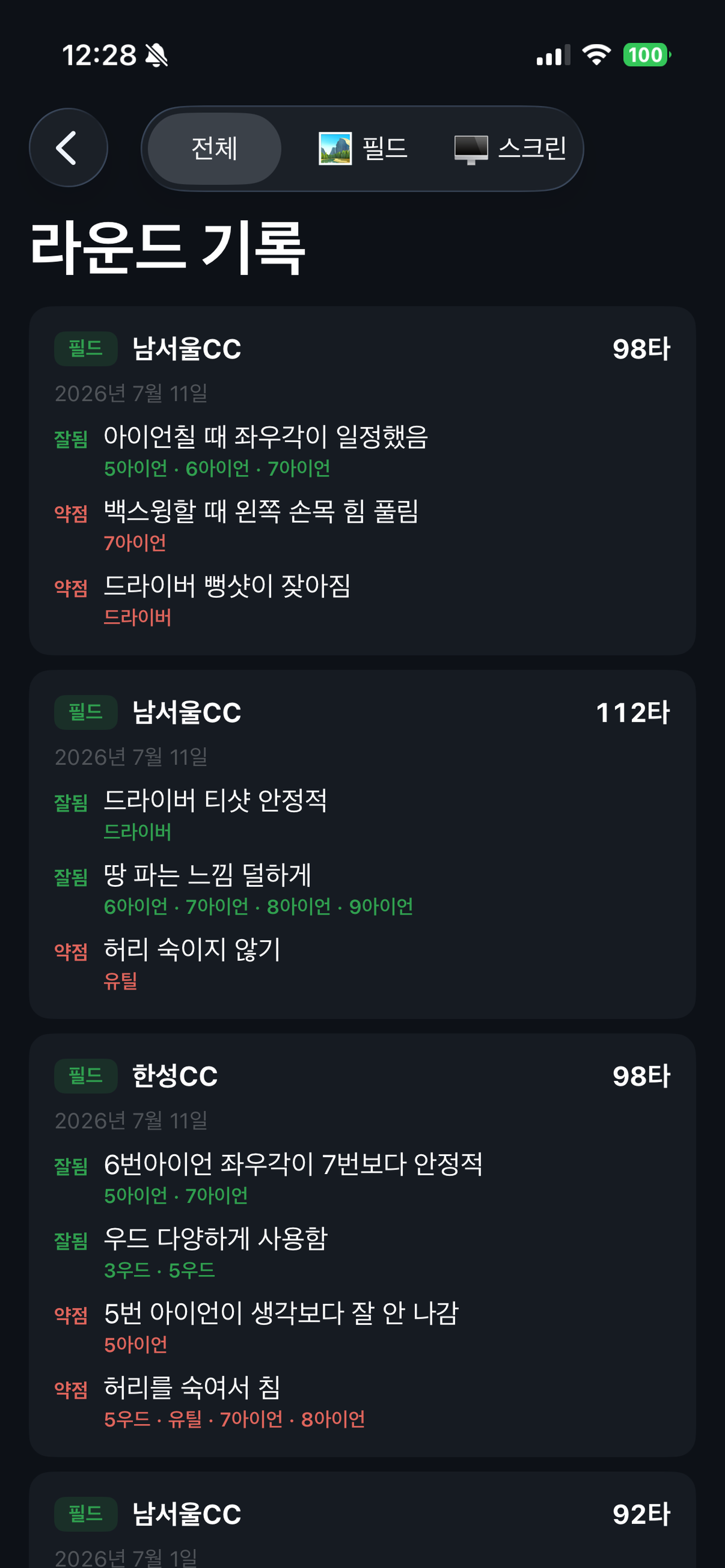 Golfeels screenshot 6