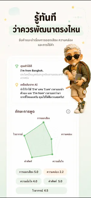 Banana English screenshot 4