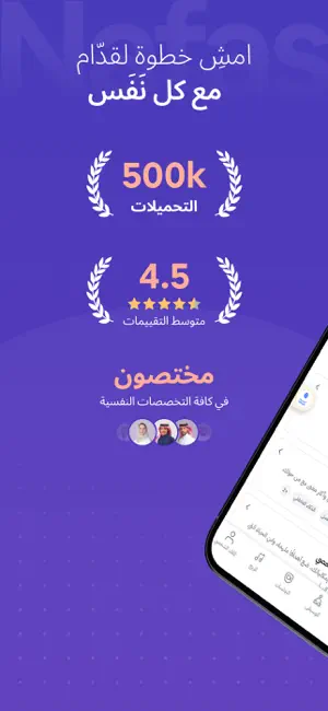نفس - Nafas screenshot 1