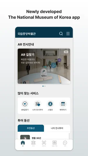 Audio Guide : NMK screenshot 2