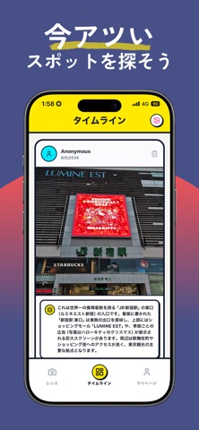 AIカメラガイド 撮るだけで解説 - TOKYO LENS のスクリーンショット