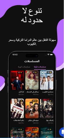 هاي تيفي App Store preview screenshot 4
