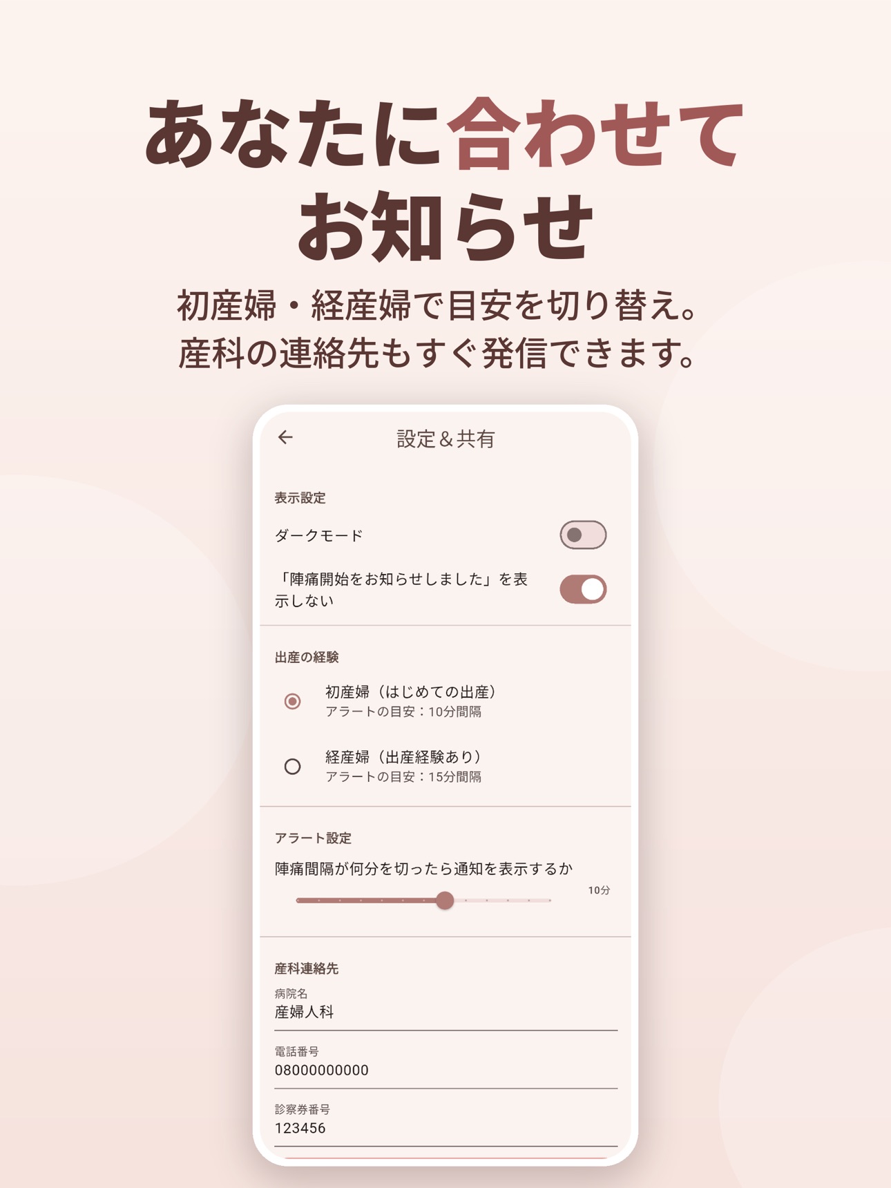Screenshot 8 of 陣痛きた