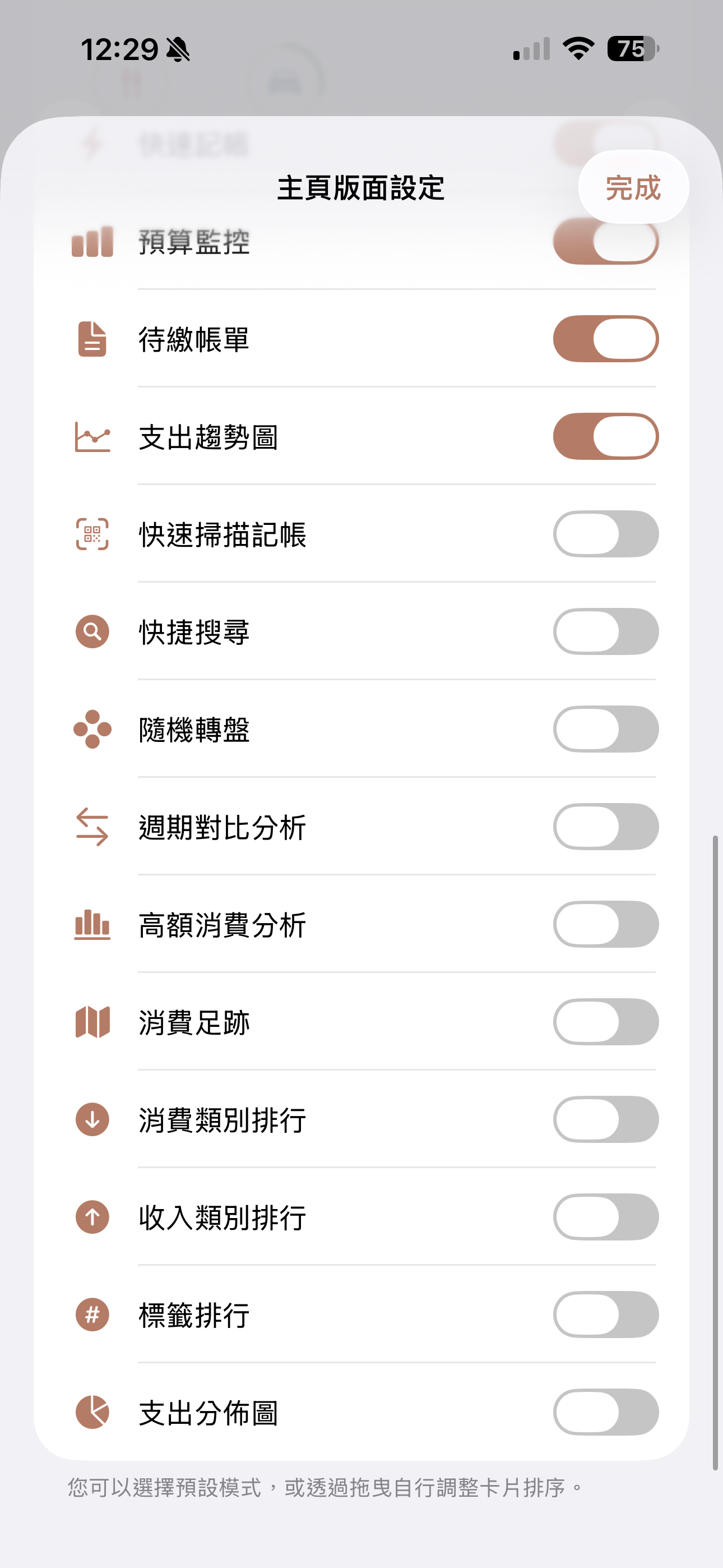簡單紀帳