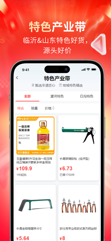 大集商城 screenshot 5