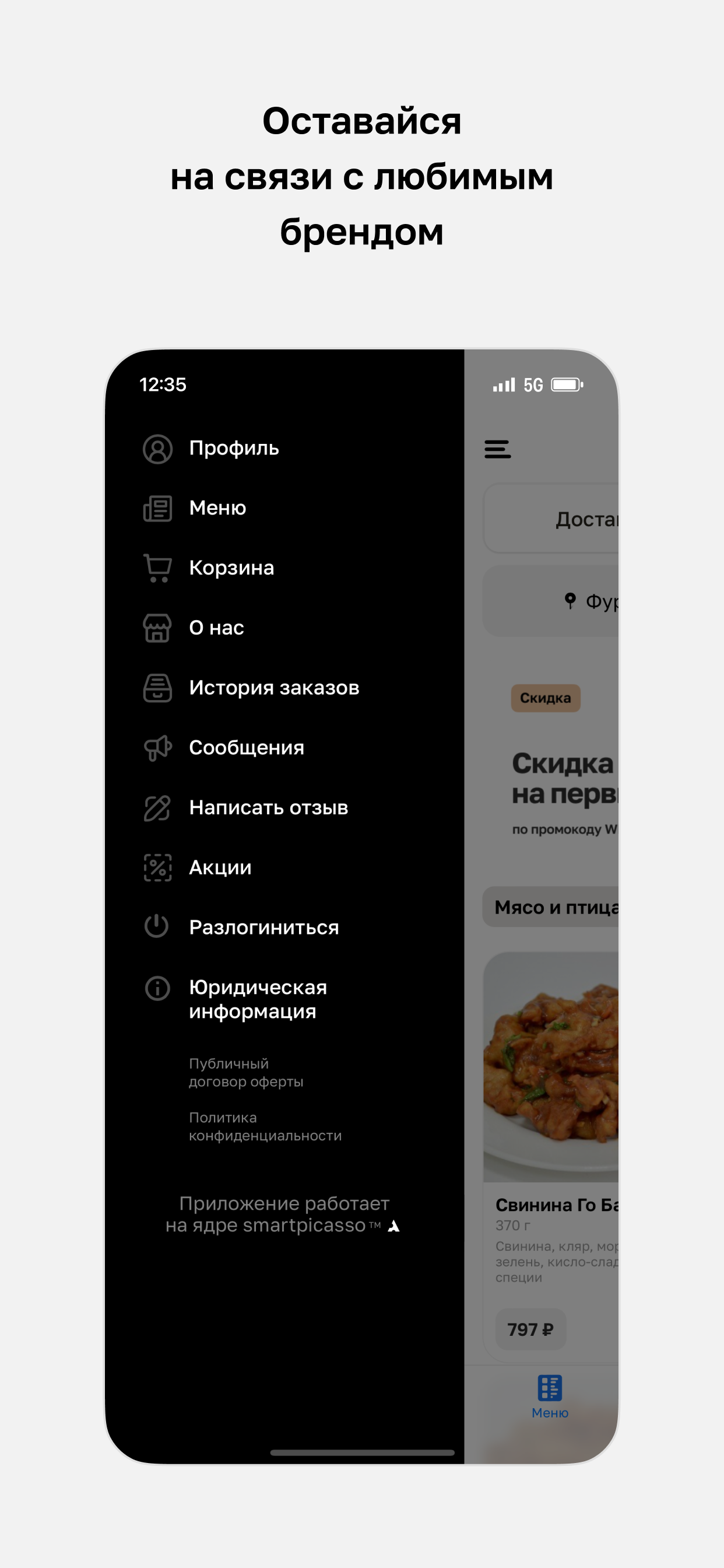 Палочки-Коробочки · Доставка screenshot 4