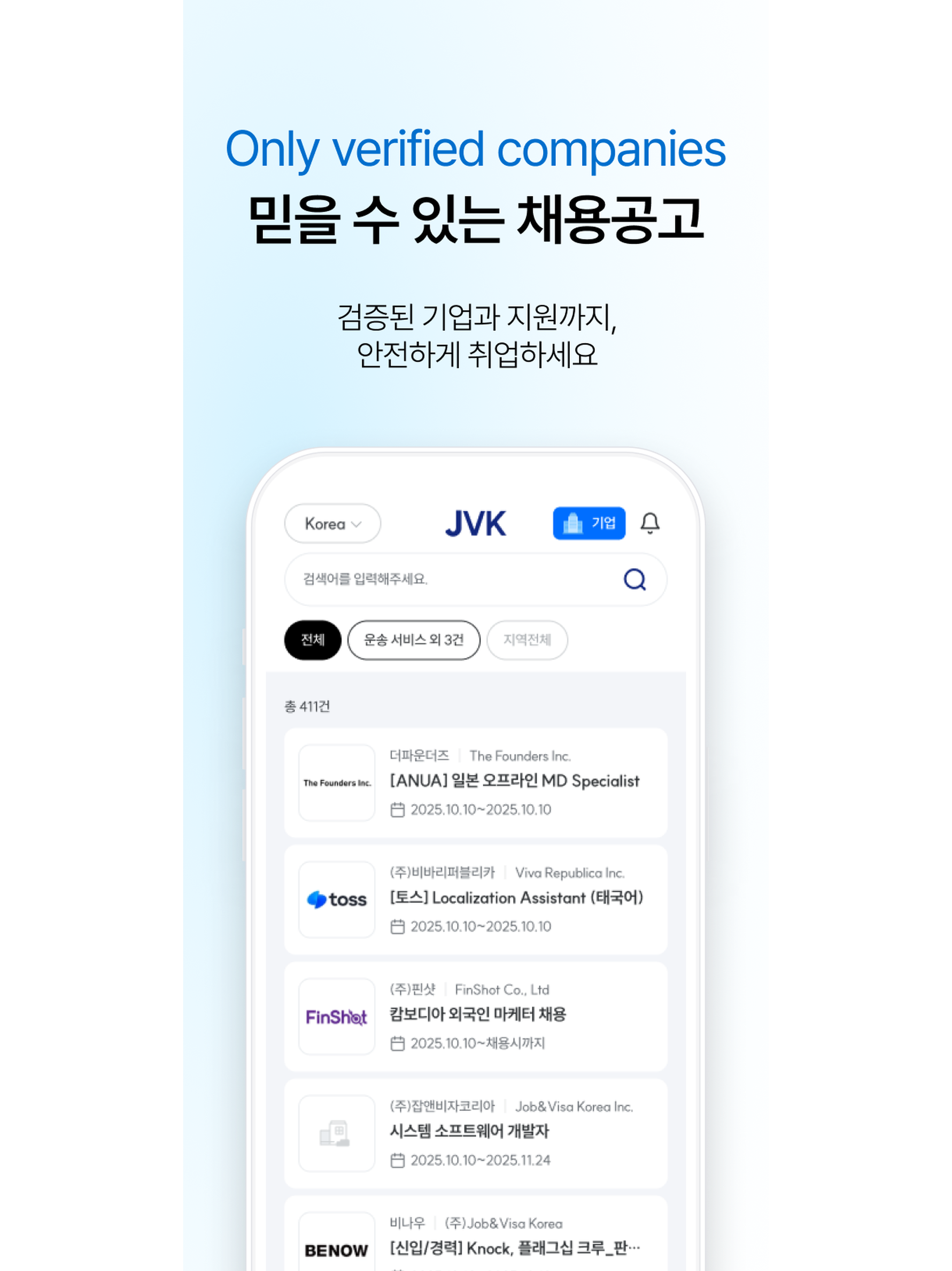 Job and Visa Korea screenshot 8