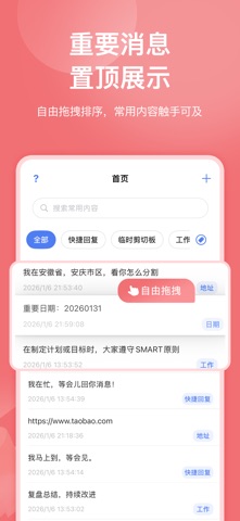 剪切板+  复制清单&复制&粘贴&键盘&Paste screenshot