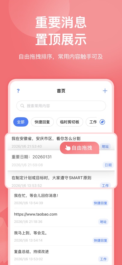 应用截图