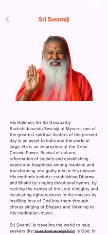 SGS Sivananda Lahari Tutor screenshot
