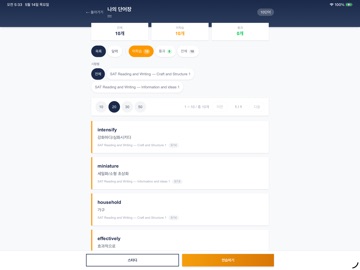 Pinnacle Vocab iPad screenshot