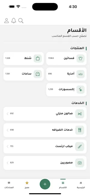 مناسبة screenshot 4