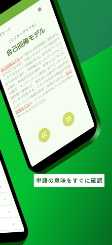 G検定 単語帳 のスクリーンショット