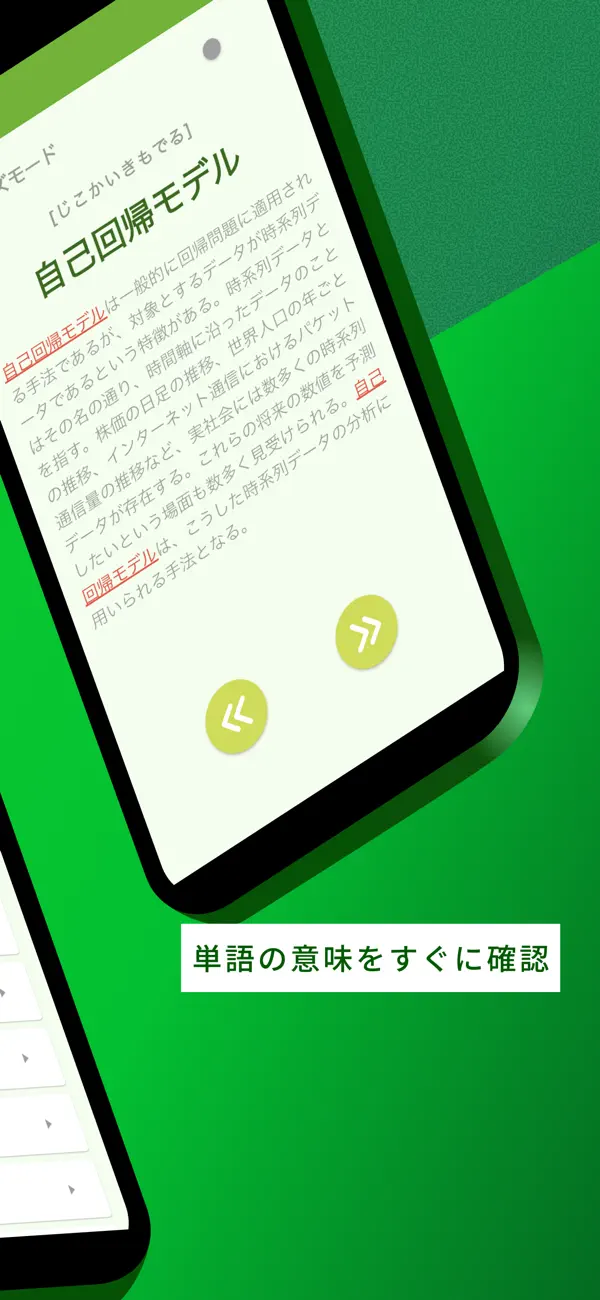 Screenshot #2 pour G検定 単語帳