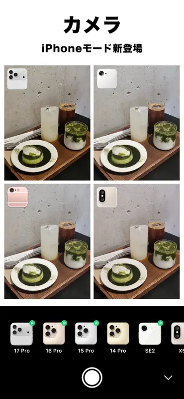 LINE Camera – 写真編集＆フィルター screenshot 9 of 10