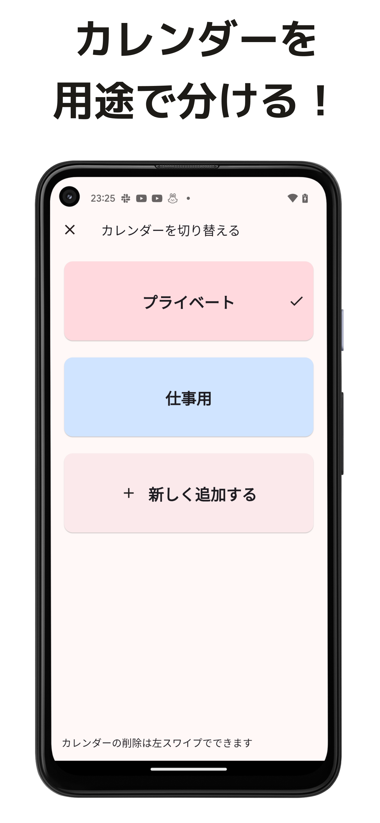 My Calendar - simple calendar