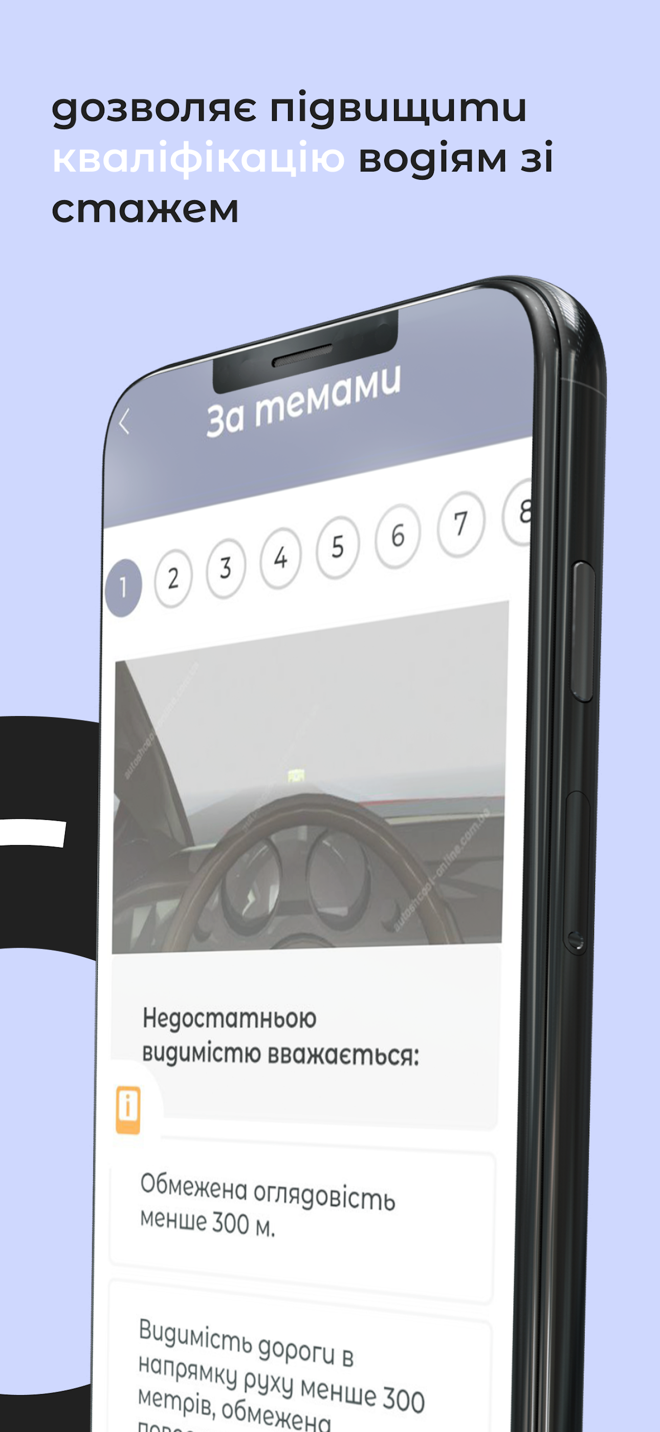 Автошкола онлайн