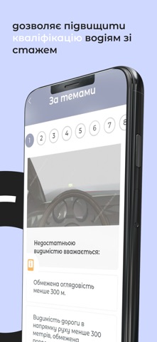Автошкола онлайн screenshot