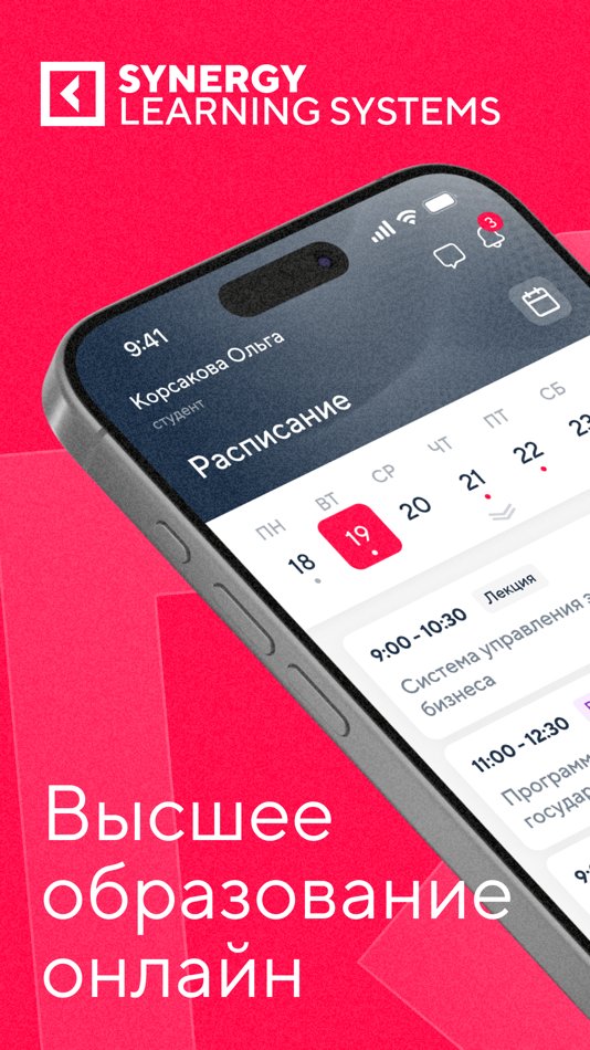 #1. Synergy LMS (iOS) 由: Университет «Синергия»