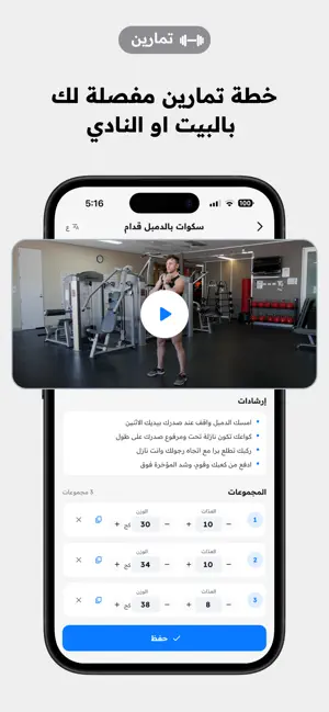 Mezan ميزان iPhone screenshot 5