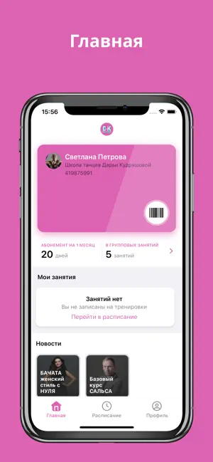 Школа танцев Дарьи Кудряшовой screenshot 1