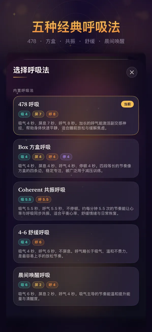 Screenshot #3 pour 波纹呼吸