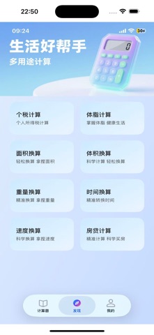 易小算 screenshot