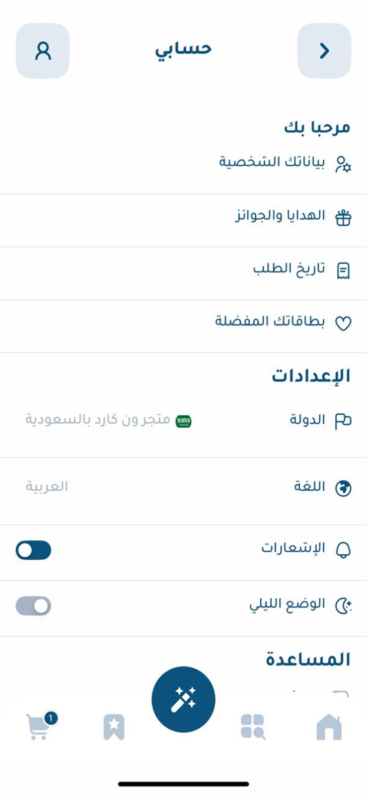 OneCard iphone screenshot 4