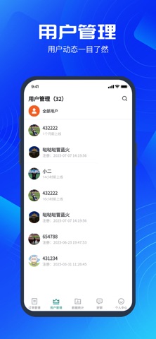 好店主商家版 screenshot