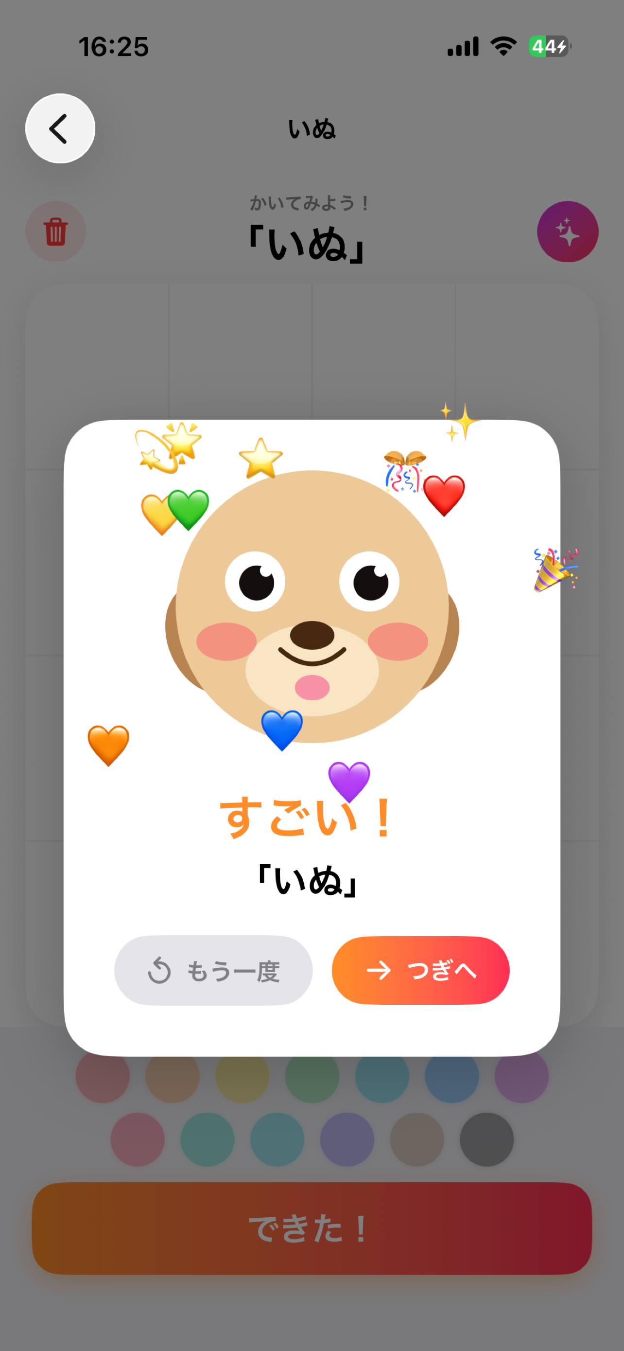 ひらがなどうぶつえん