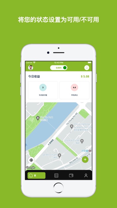 Screenshot #2 pour CabCab – 司機版