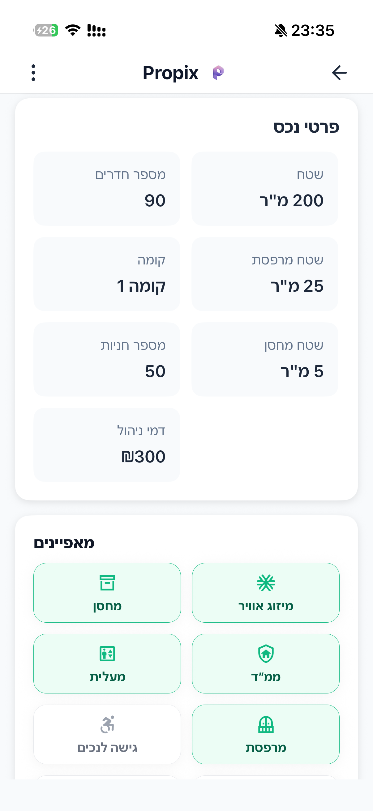 Propix - ניהול נכסים