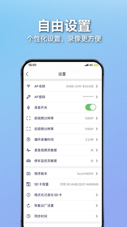 E众智行 screenshot-3