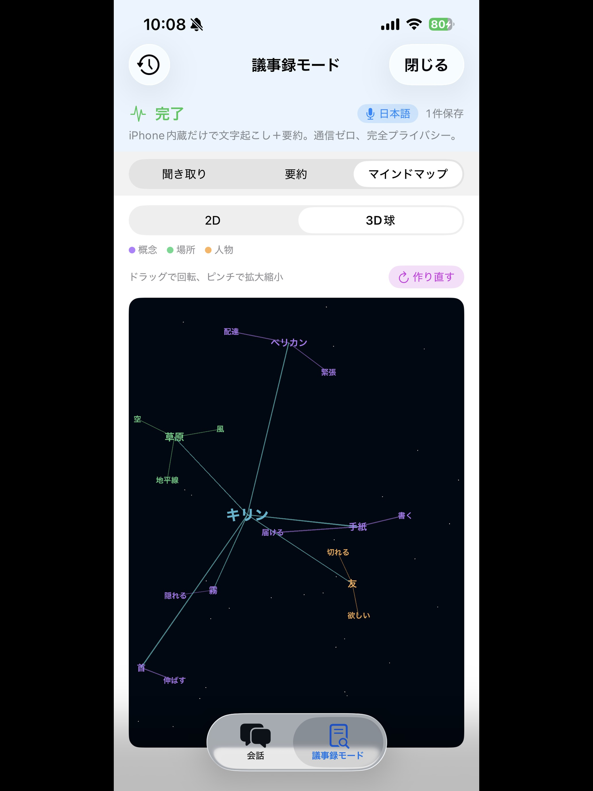 A.L.I.S. screenshot 11