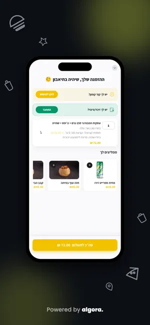 Carnibar | קרניבר screenshot 4