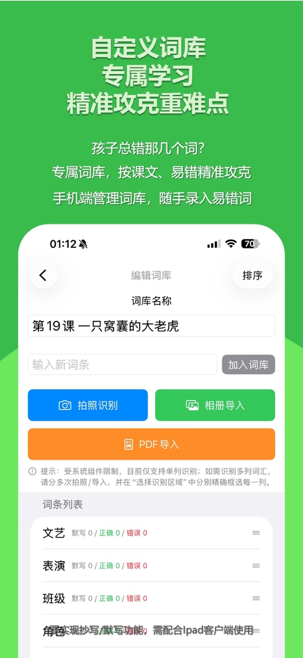 iPhone screenshot